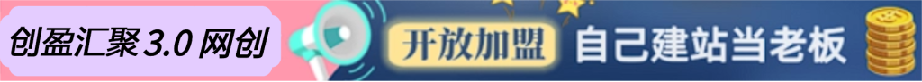 你还在到处找项目？还在当韭菜？我靠卖项目一个月收入5万+，曾经我也是个失败者。-创盈汇聚